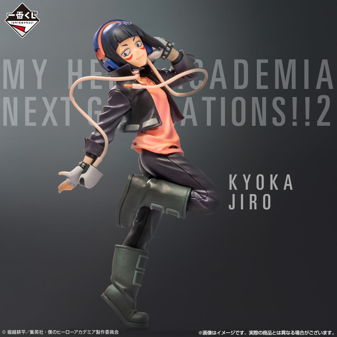 Kyoka Jiro E Ichiban Kuji My Hero Academia