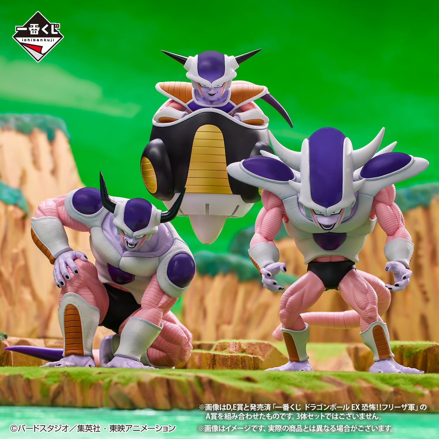 Frieza Third Form E Ichiban Kuji Dragon Ball