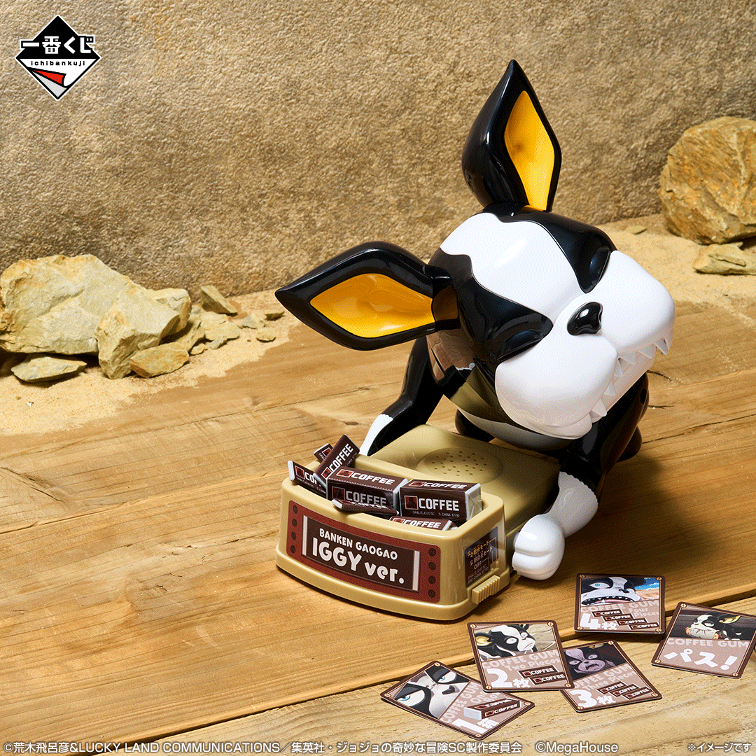 Watchdog Gaogao Iggy ver. Last One Ichiban Kuji JoJo's