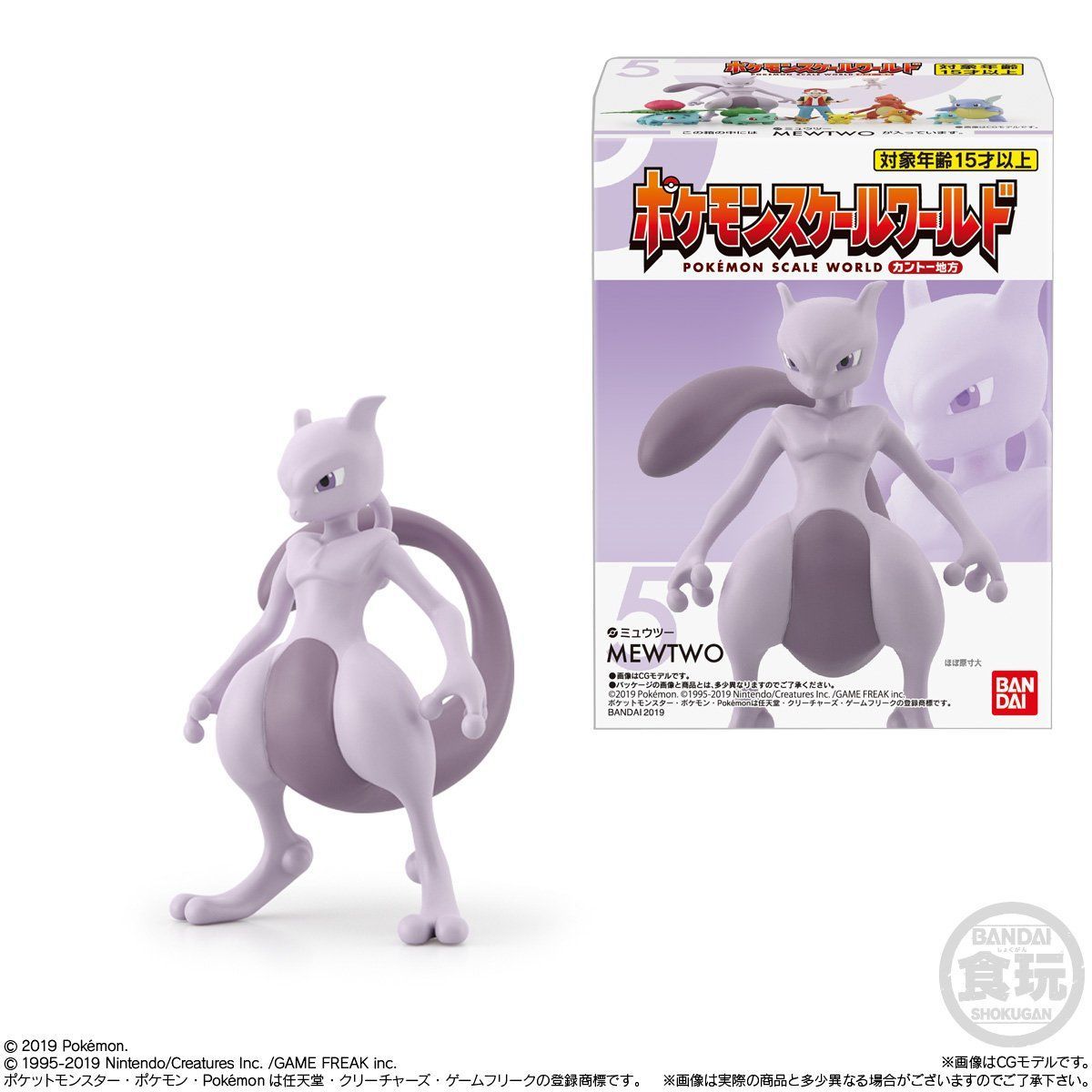 Pokémon Scale World Kanto Region (6 types) Bandai