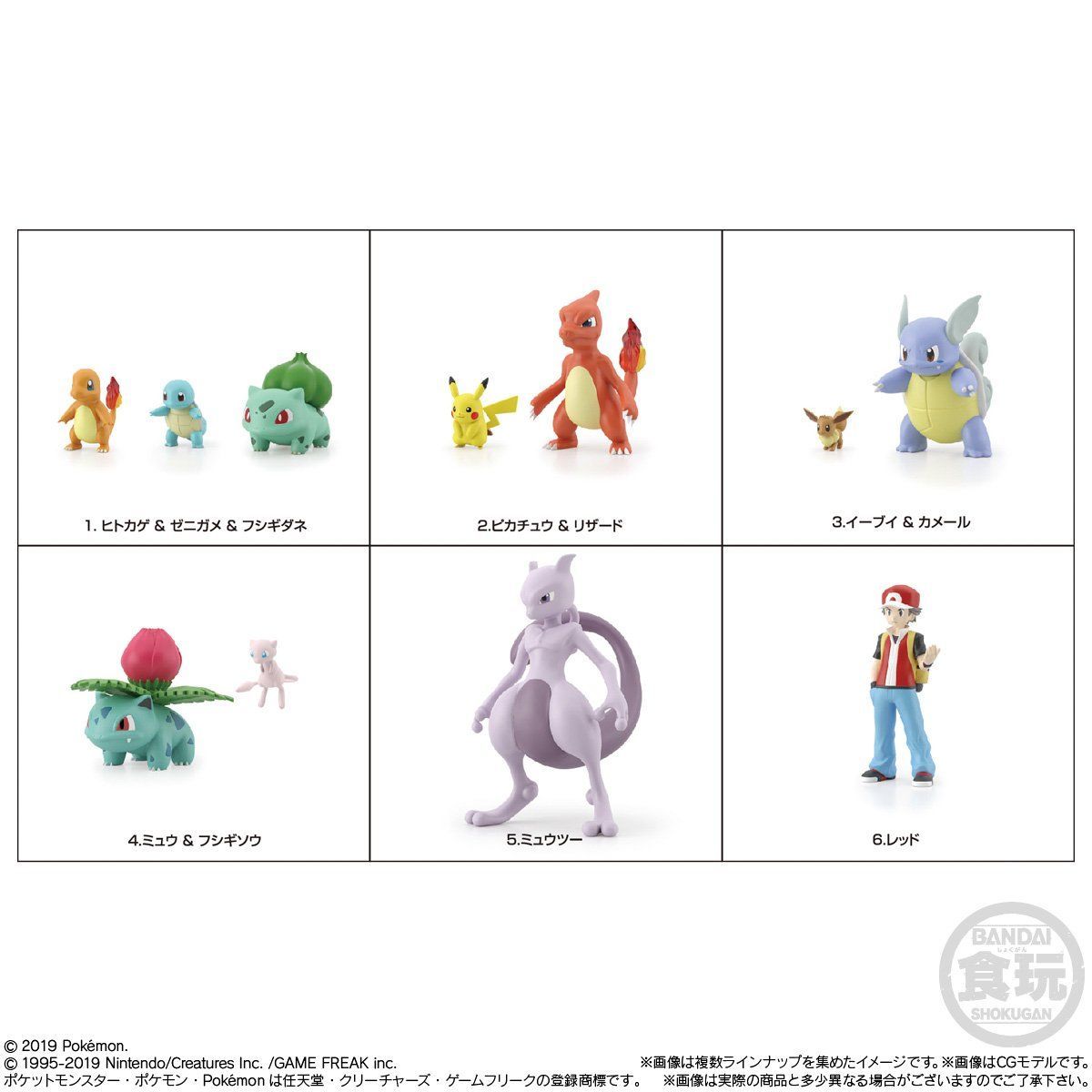 Pokémon Scale World Kanto Region (6 types) Bandai