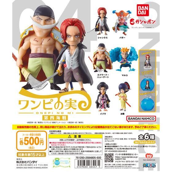 Onepi no Mi Fourth Naval Battle One Piece Bandai (used)