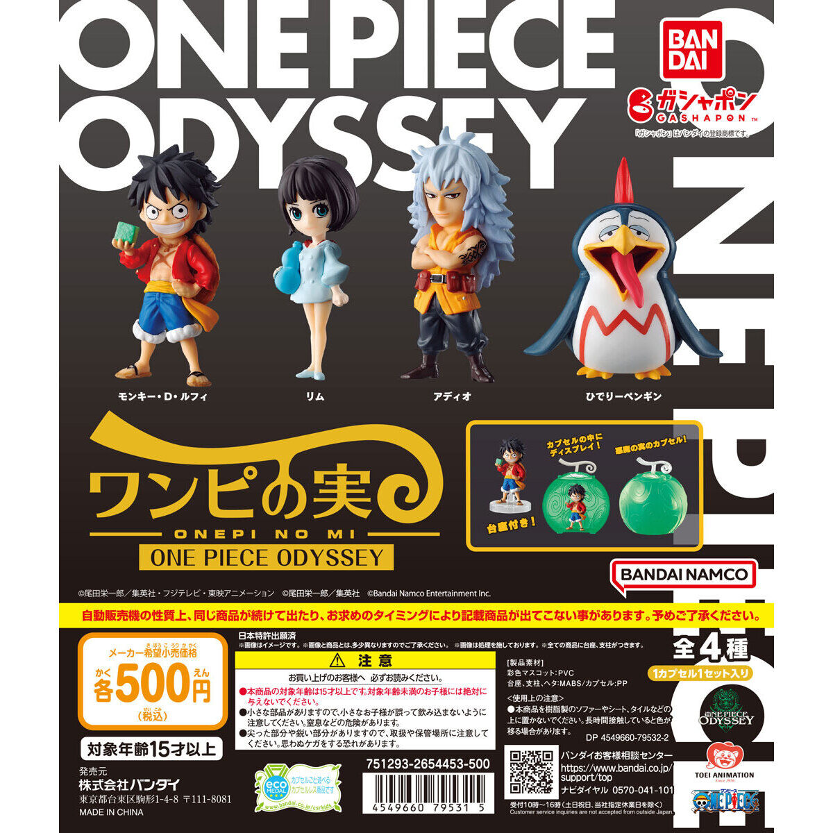 Onepi no Mi  ODYSSEY One Piece Bandai (used)