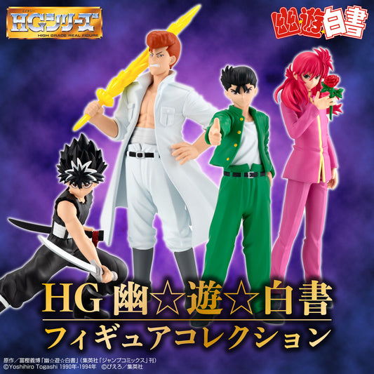 Yusuke & Kuwabara & Hiei & Kurama HG Yu Yu Hakusho (4 types) Bandai