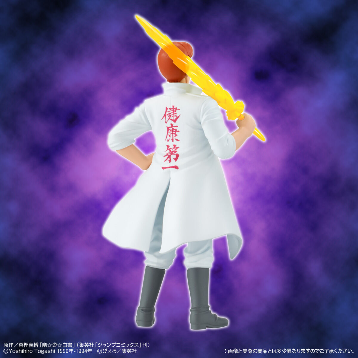 Yusuke & Kuwabara & Hiei & Kurama HG Yu Yu Hakusho (4 types) Bandai