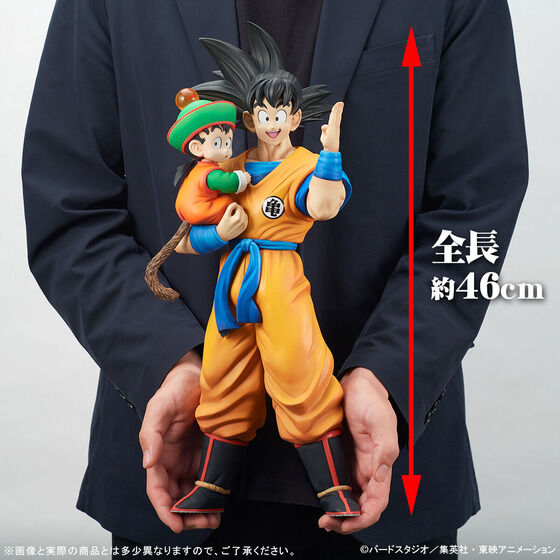 Son Goku & Son Gohan Gigantic Series Dragon Ball Z X-Plus