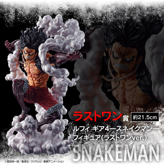 Luffy Gear 4 Snakeman Last One Ichiban Kuji One Piece