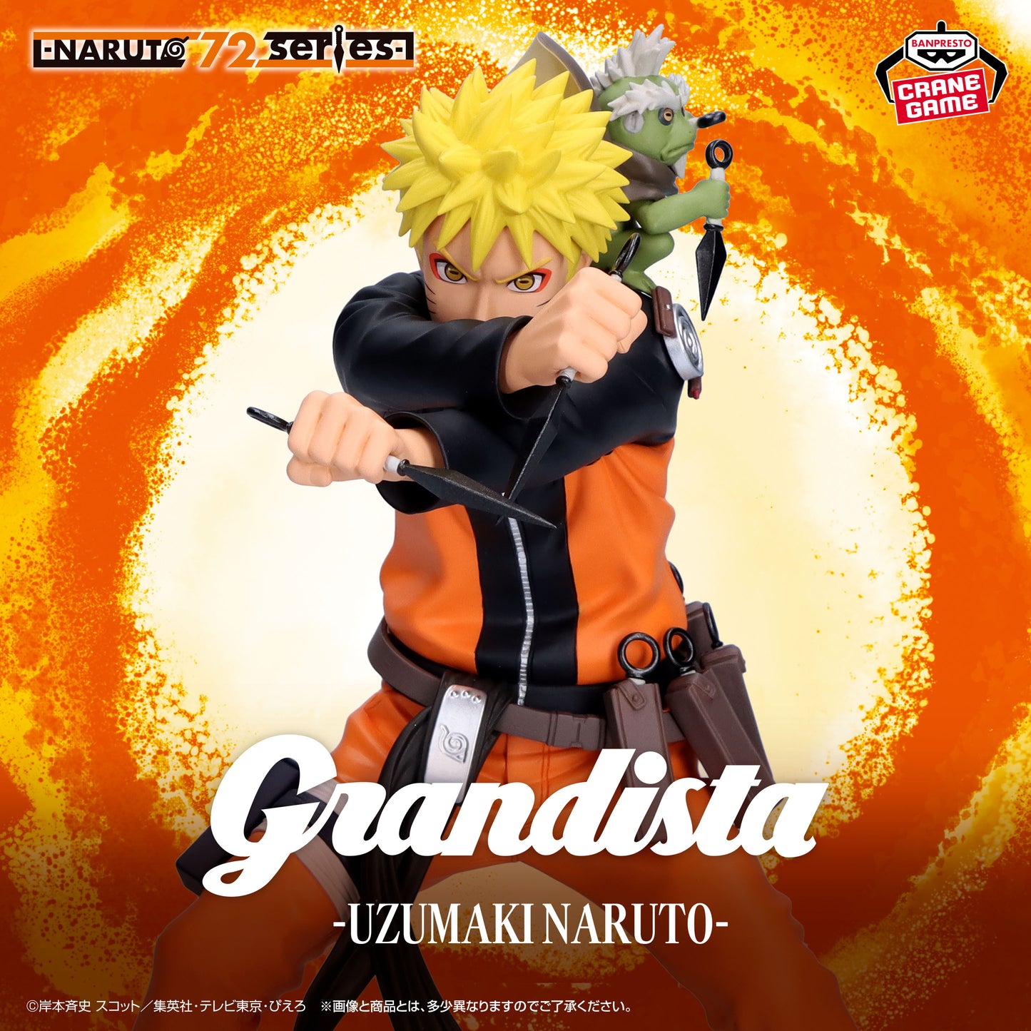 Uzumaki Naruto Grandista NARUTO 72 series NARUTO Shippuden