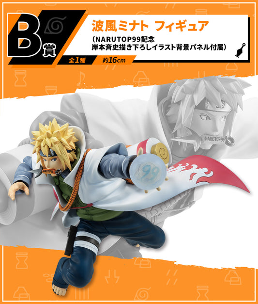 Minato Namikaze B Ichiban Kuji NARUTOP99