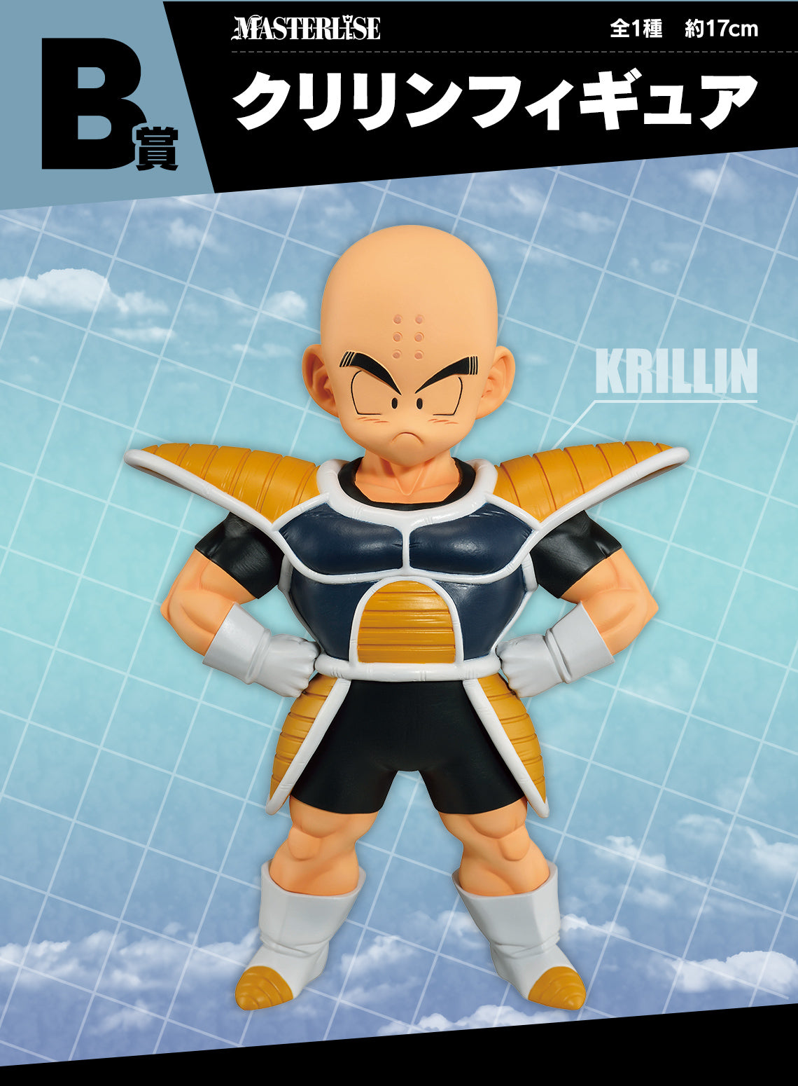 Krilin B Ichiban Kuji Dragon Ball