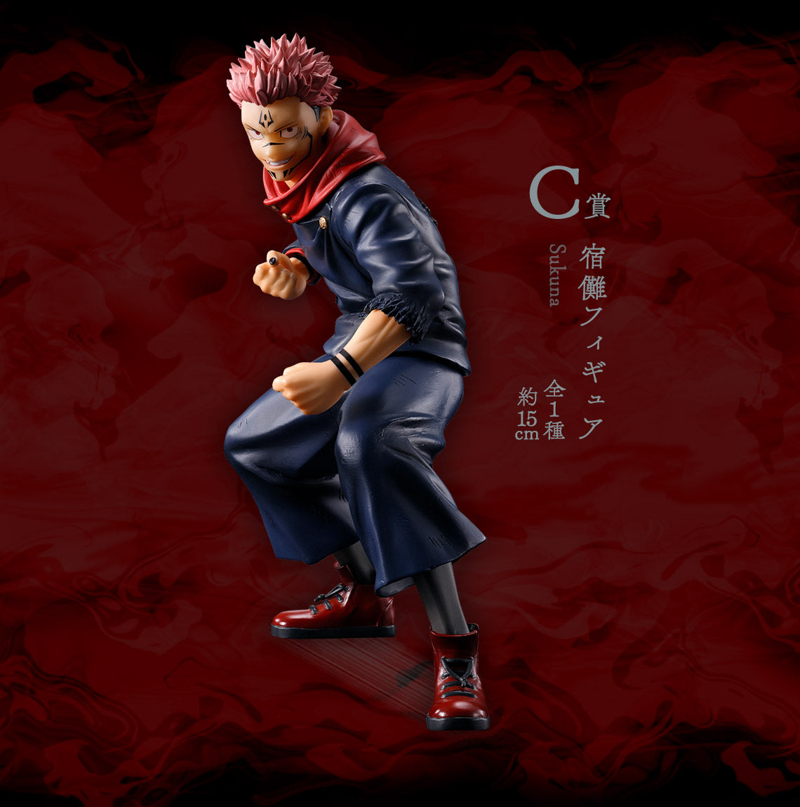 Sukuna C Ichiban Kuji Jujutsu Kaisen