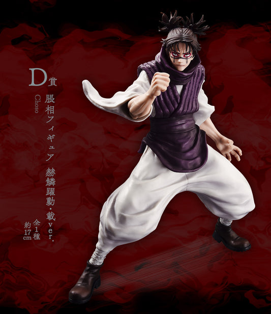 Chousou Sekirin Yakudou Sai ver. D Ichiban Kuji Jujutsu Kaisen