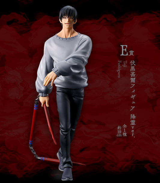 Fushiguro Touji Kourei Ver. D Ichiban Kuji Jujutsu Kaisen