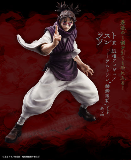Choso Sekirin Yakudo Sai ver. Last One Ichiban Kuji Jujutsu Kaisen