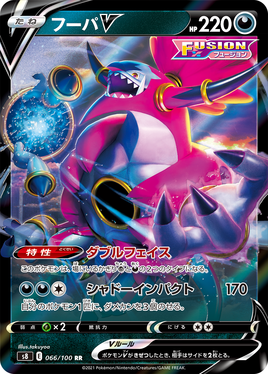 Fusion Arts Sword & Shield Expansion Pack Pokémon Card Game (Japan Ver.)
