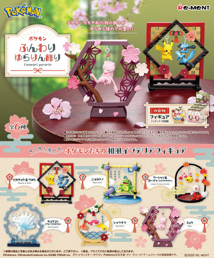 Pokemon Soft and Swaying Decoration Re-Ment