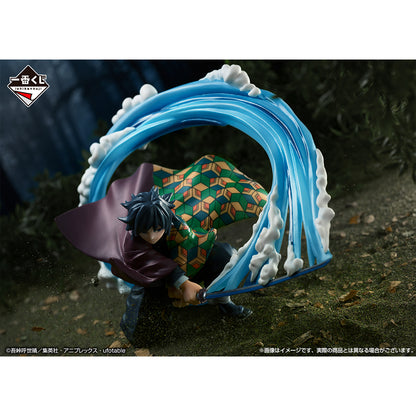 Giyu Tomioka B Prize Ichiban Kuji Demon Slayer