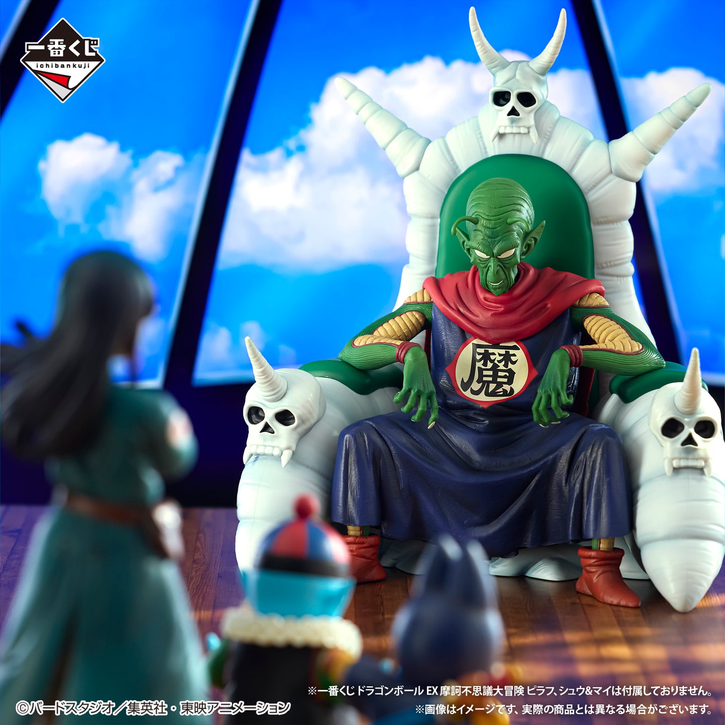 Piccolo Daimaoh MASTERLISE PLUS Last One Ichiban Kuji Dragon Ball