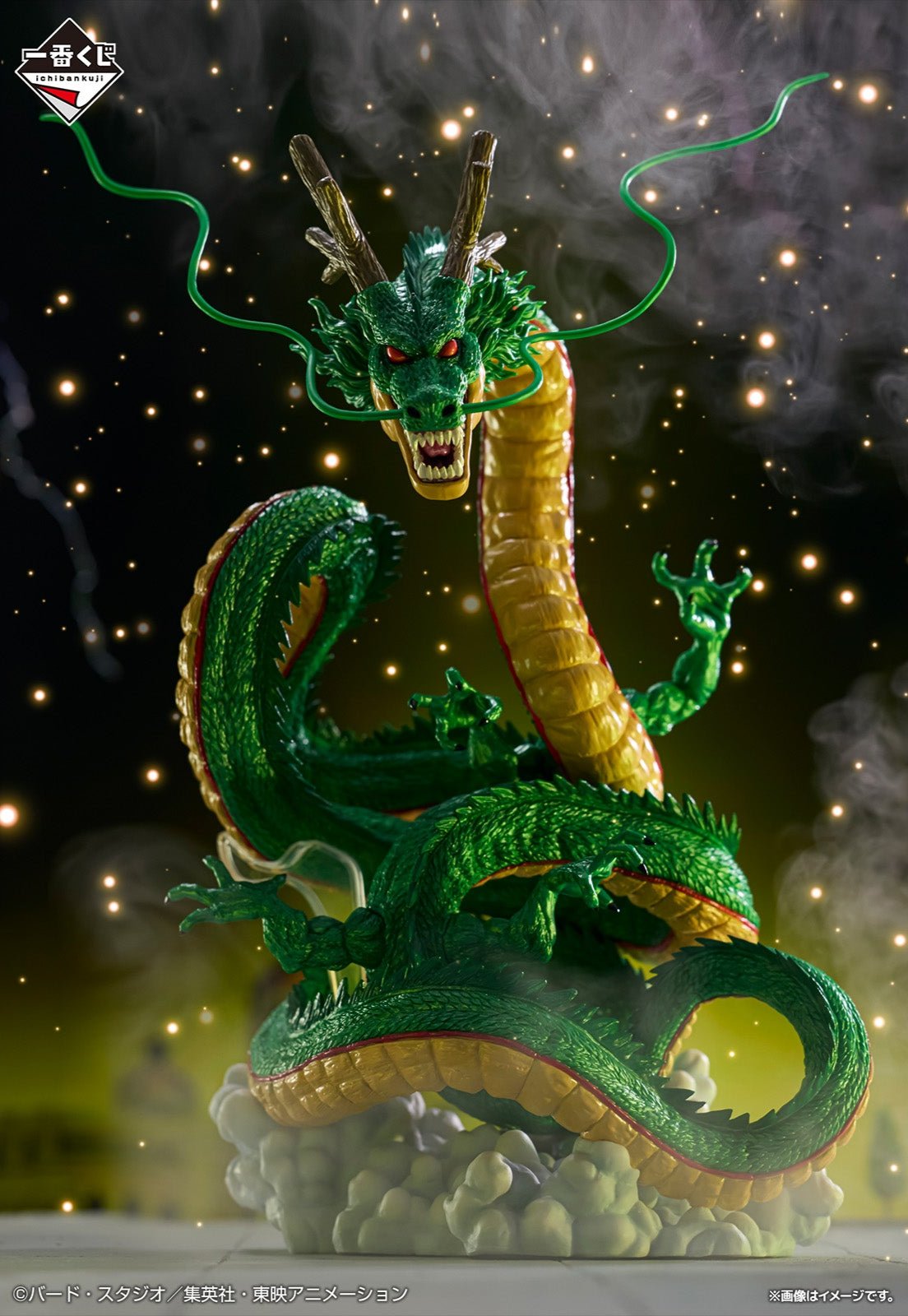 Shenron  Last One Ichiban Kuji MASTERLISE Dragon Ball