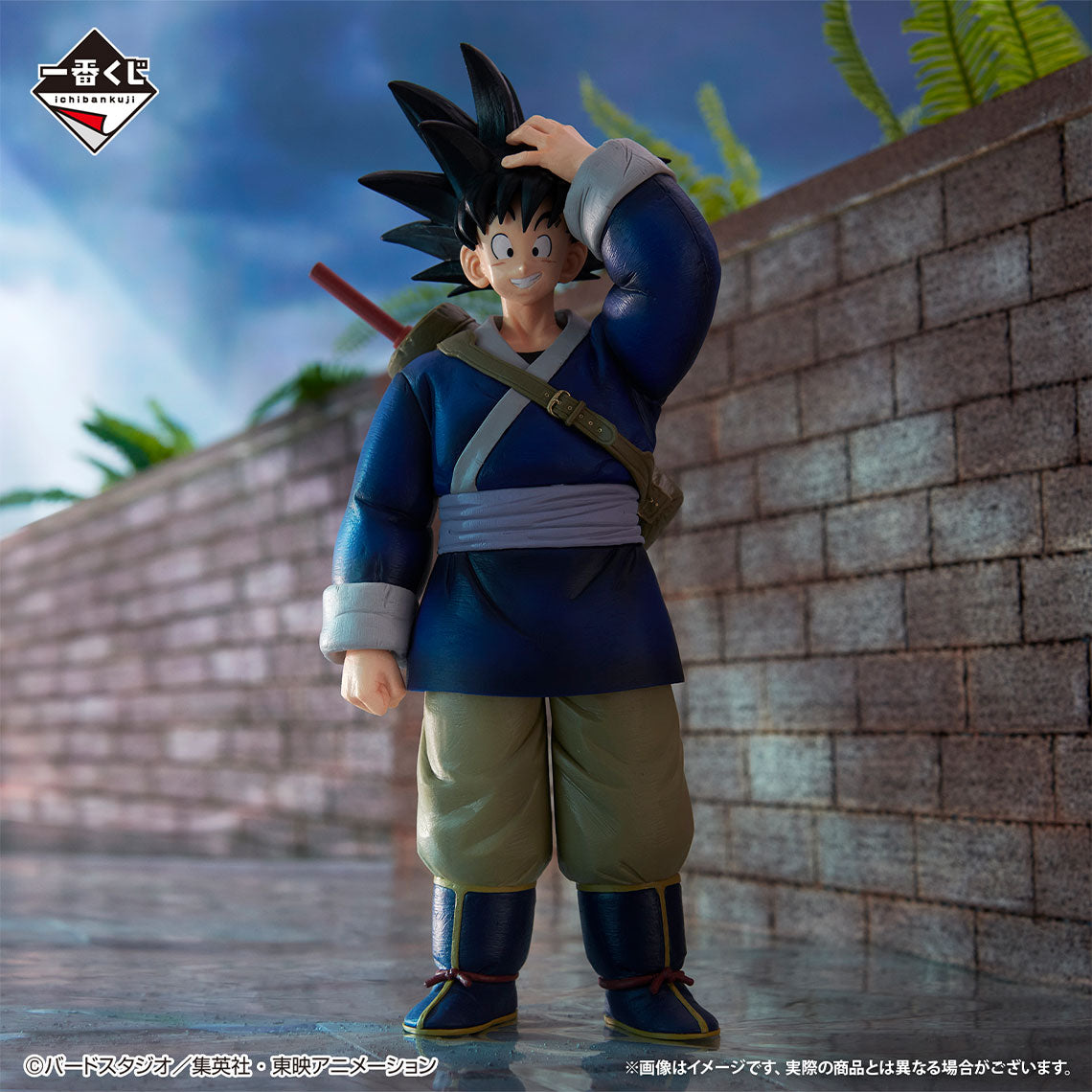 Son Goku Last One Ver. MASTERLISE Ichiban Kuji Dragon Ball