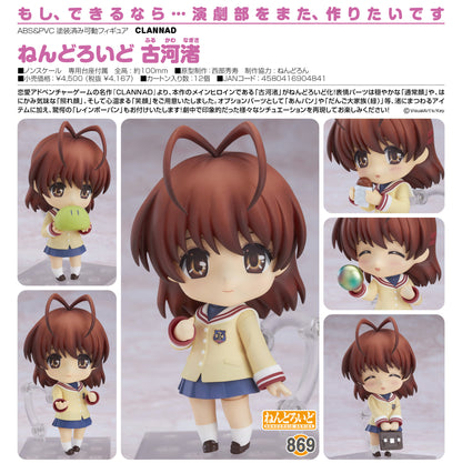 Furukawa Nagisa Clannad Nendoroid (#869) by Good Smile Company