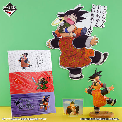 Goku & Gohan Grandpa Last One Revible Moment Ichiban Kuji Dragon Ball
