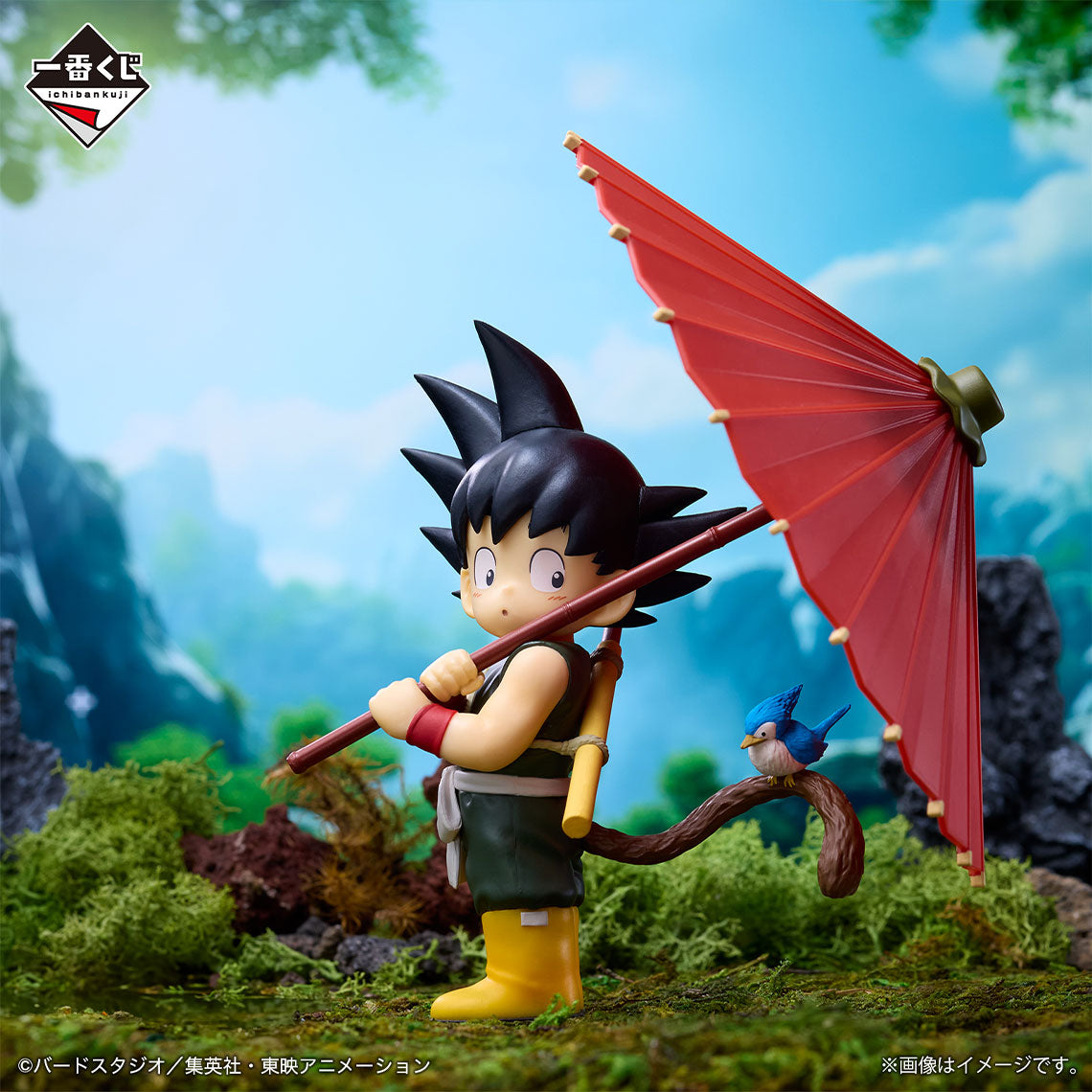 Son Goku Last One Ichiban Kuji Dragon Ball