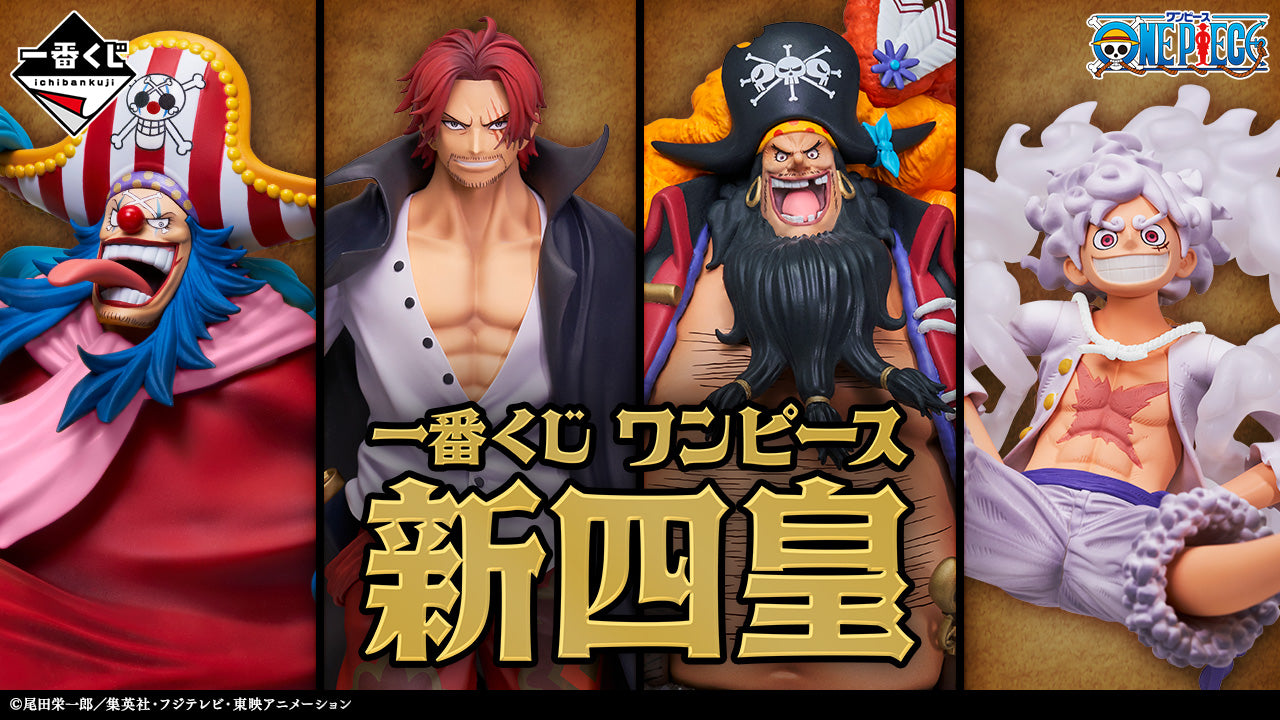 Marshall D Teach Ver. B Ichiban Kuji One Piece Masterlise