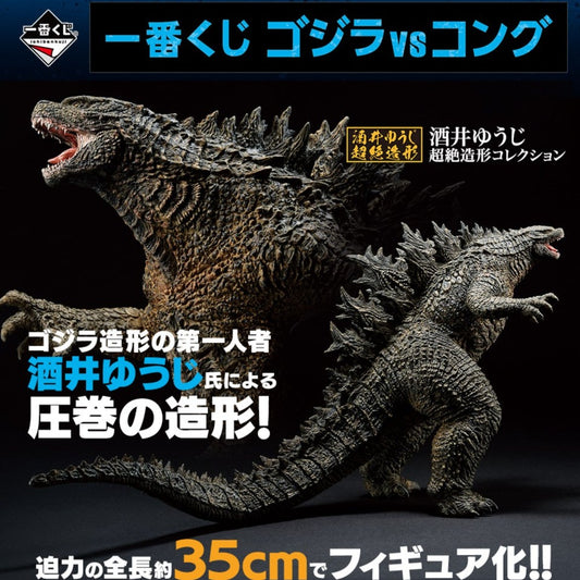 Godzilla A Ichiban Kuji Godzilla