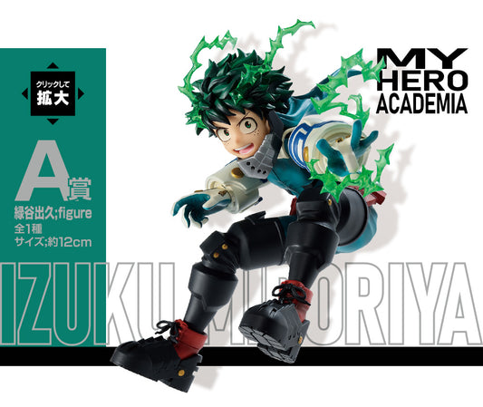 Izuku Midoriya A Ichiban Kuji My Hero Academia