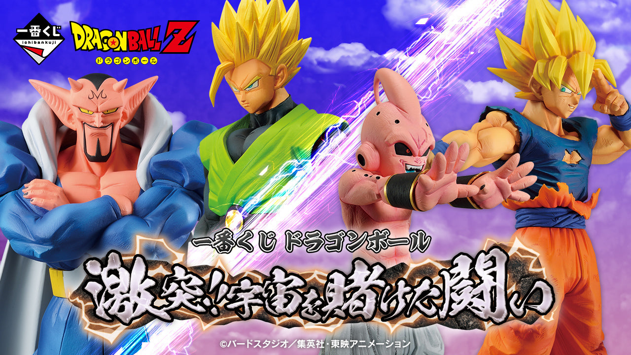 Son Gohan A Ichiban Kuji Dragon Ball