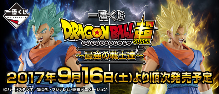 Vegetto SSGSS A Ichiban Kuji Dragon Ball