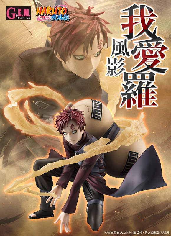 Gaara Kazekage GEM Naruto Shippuden Megahouse