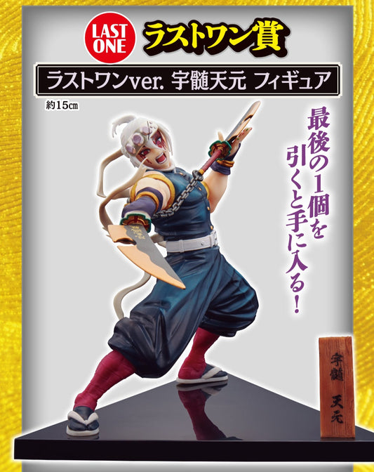 Tengen Uzui Last One Ichiban Kuji Kimetsu no Yaiba