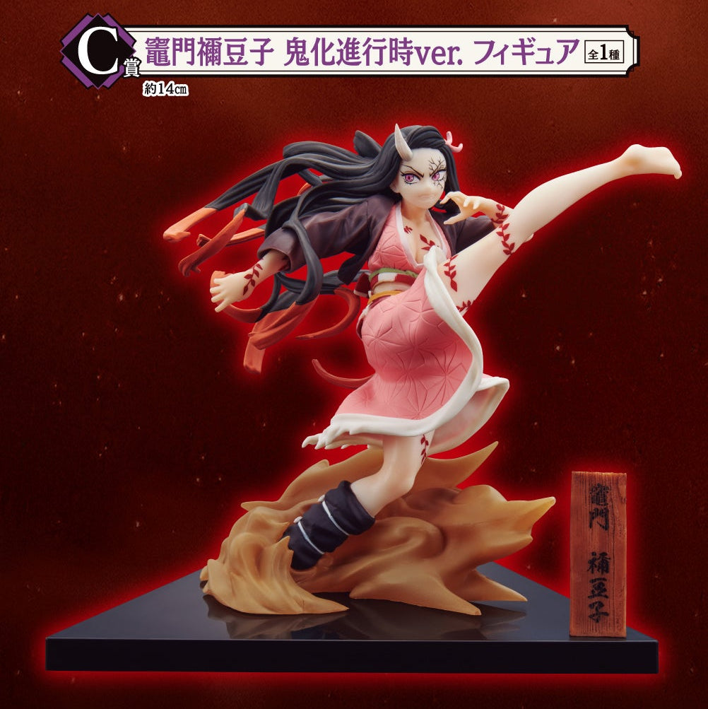 Kamado Nezuko Demon Transformation Ver. premio C Ichiban Kuji Kimetsu no Yaiba