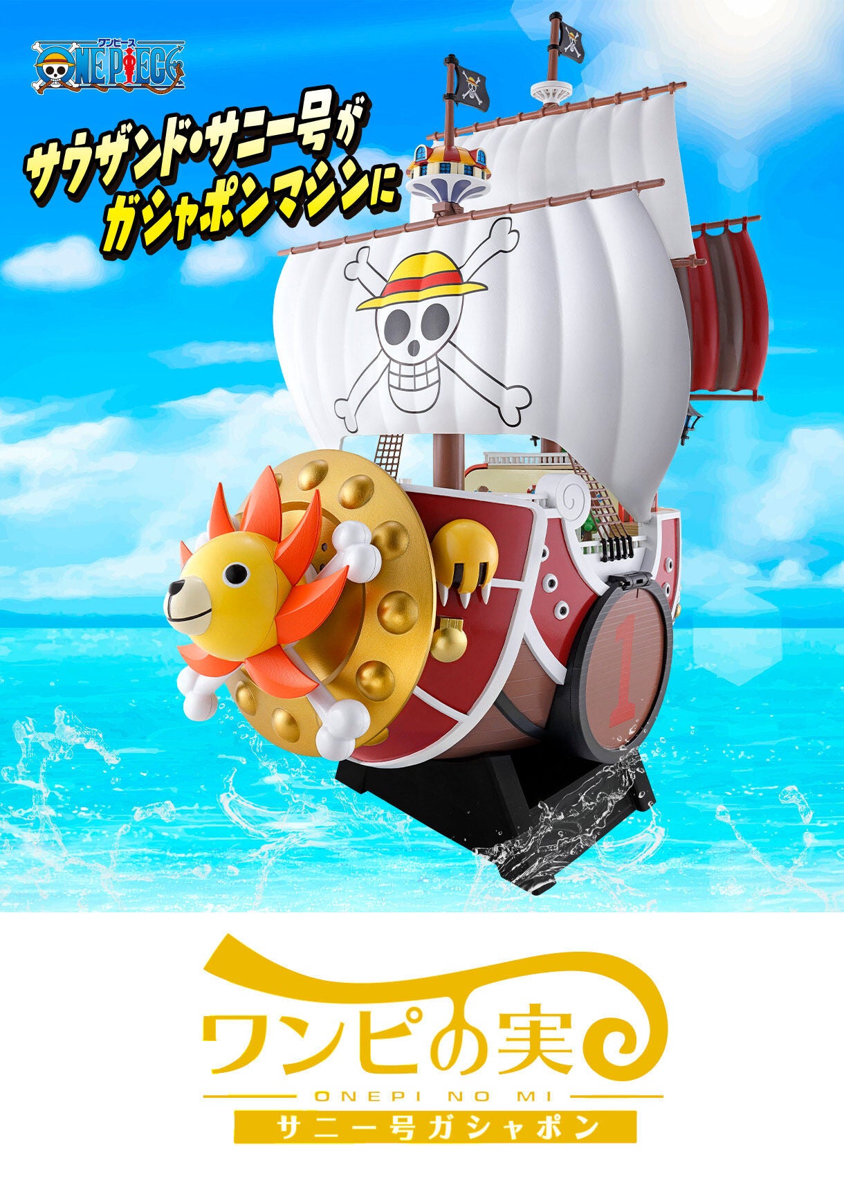 Onepi no Mi Thousand Sunny One Piece Bandai