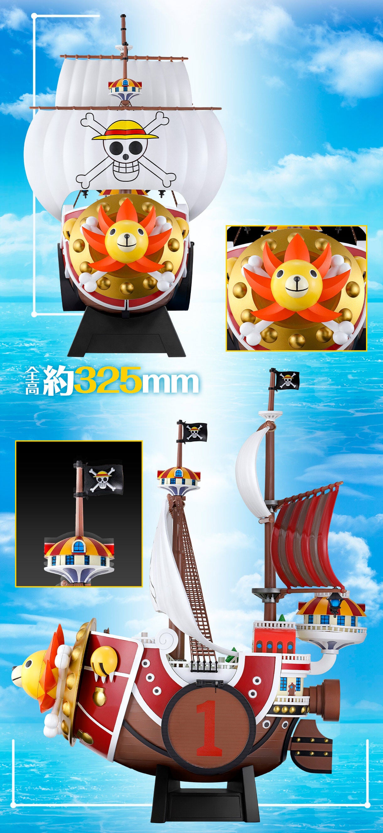 Onepi no Mi Thousand Sunny One Piece Bandai