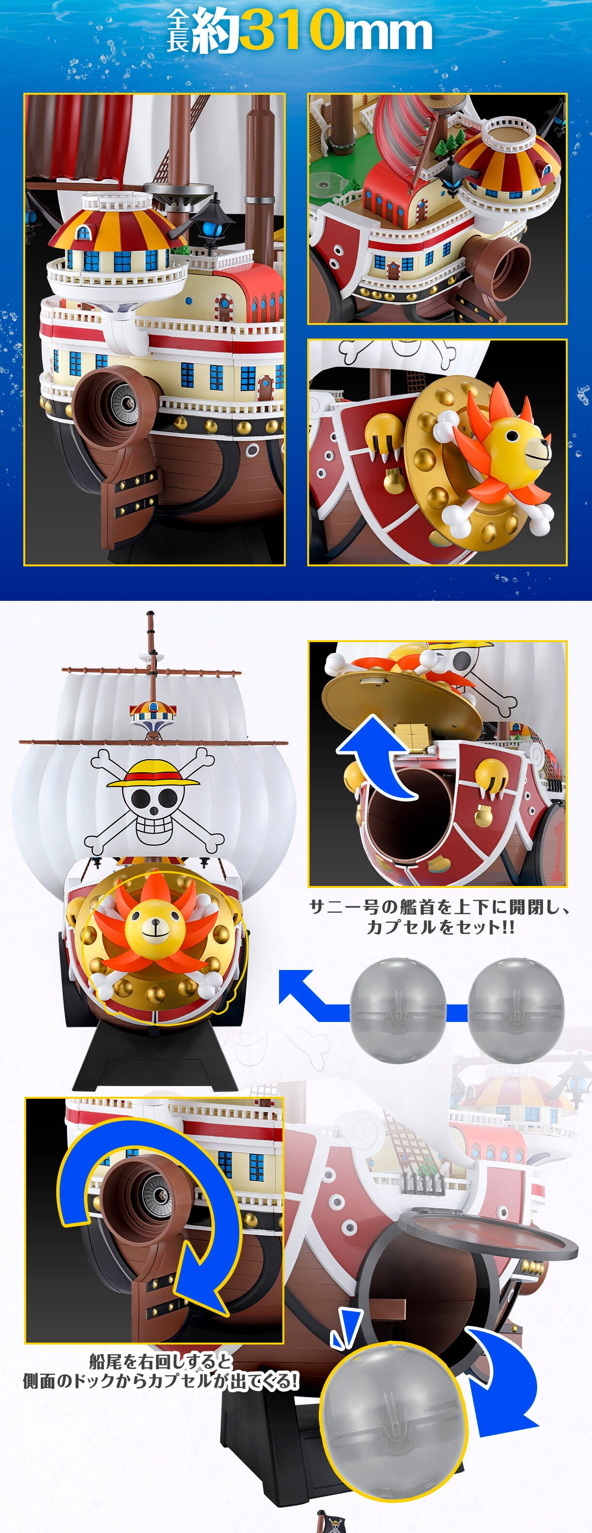 Onepi no Mi Thousand Sunny One Piece Bandai