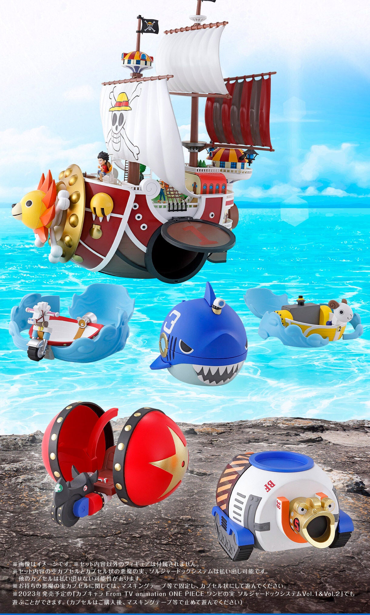 Onepi no Mi Thousand Sunny One Piece Bandai