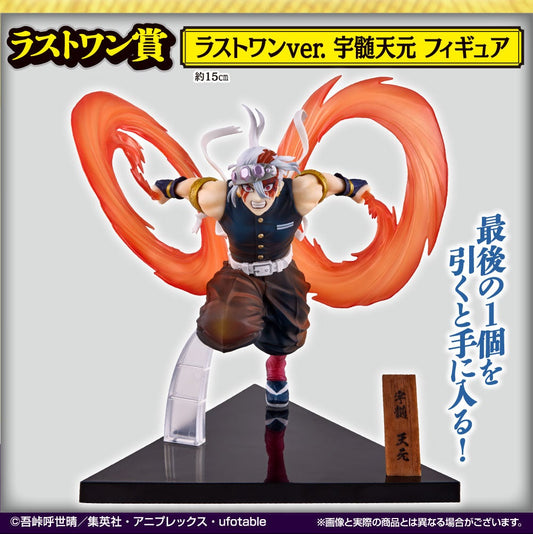 Tengen Uzui Last One Ichiban Kuji Kimetsu no Yaiba