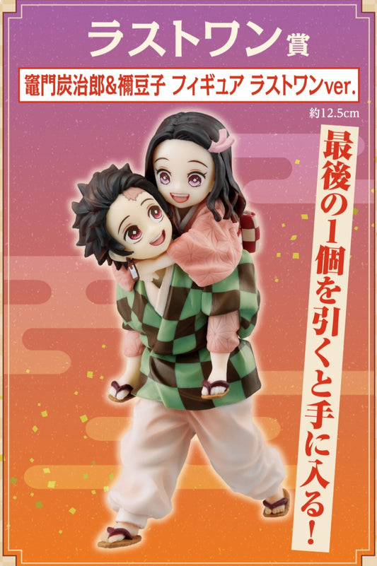 Kamado Tanjiro & Nezuko Last One Ichiban Kuji Kimetsu no Yaiba