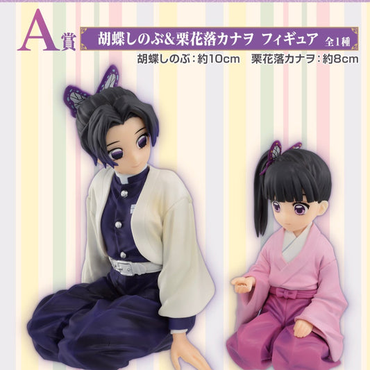 Shinobu Kocho & Kanao A Ichiban Kuji Kimetsu no Yaiba