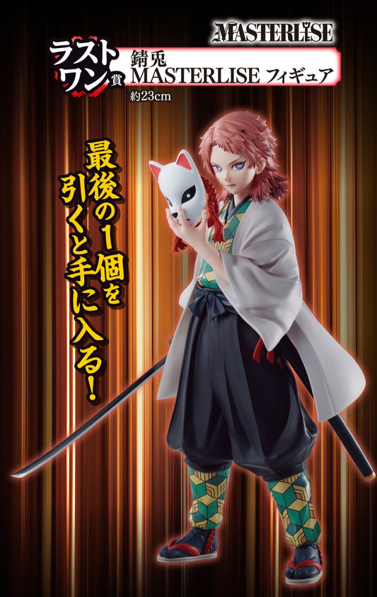 Sabito Last One MASTERLISE Ichiban Kuji Kimetsu no Yaiba