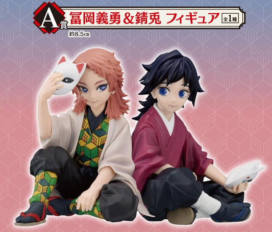 Giyu Tomioka & Sabito A Ichiban Kuji Kimetsu no Yaiba