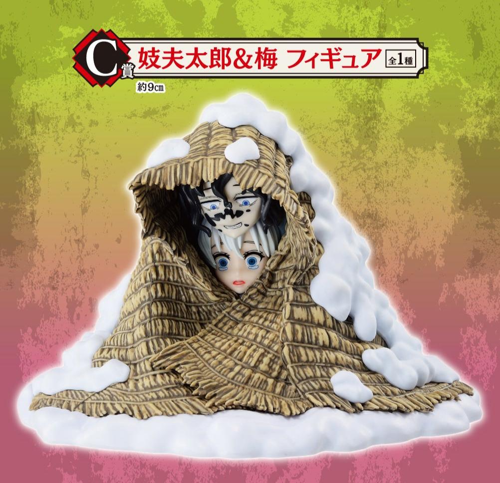 Giyutaro & Ume C Ichiban Kuji Kimetsu no Yaiba