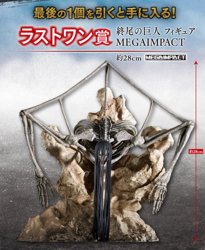 Eren - End Titan - Megaimpact award Last One Ichiban Kuji Attack on Titan