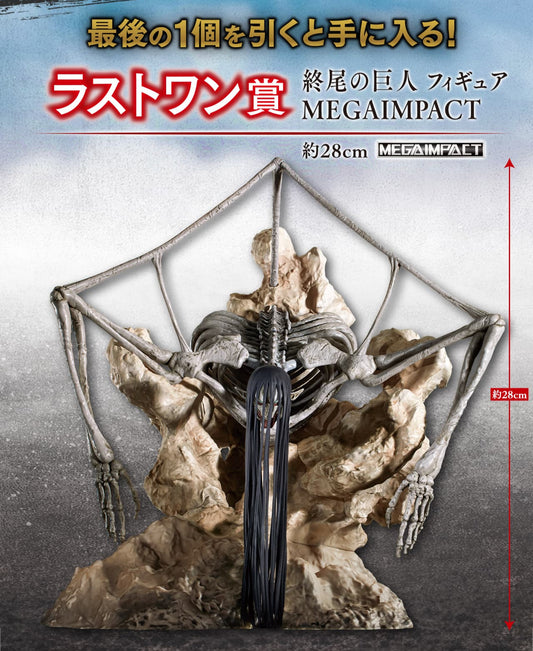 Eren - End Titan - Megaimpact premio Last One  Ichiban Kuji Attack on Titan