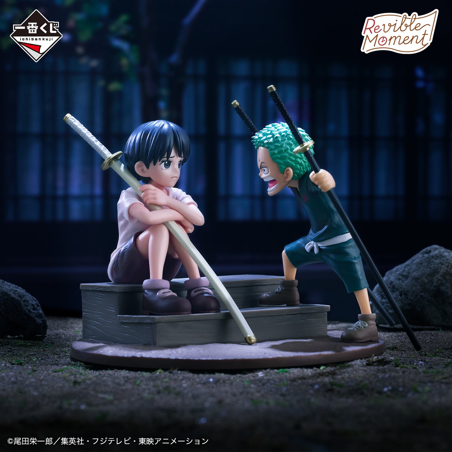 Roronoa Zoro & Kuina Premio C Revible Moment Ichiban Kuji One Piece