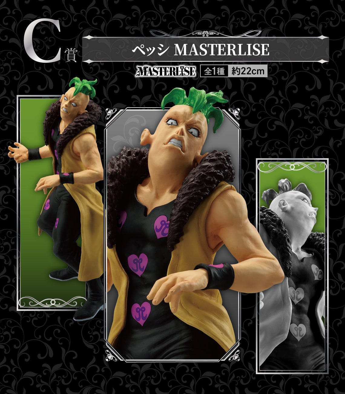 Pesci premio C MASTERLISE Ichiban Kuji JoJo's