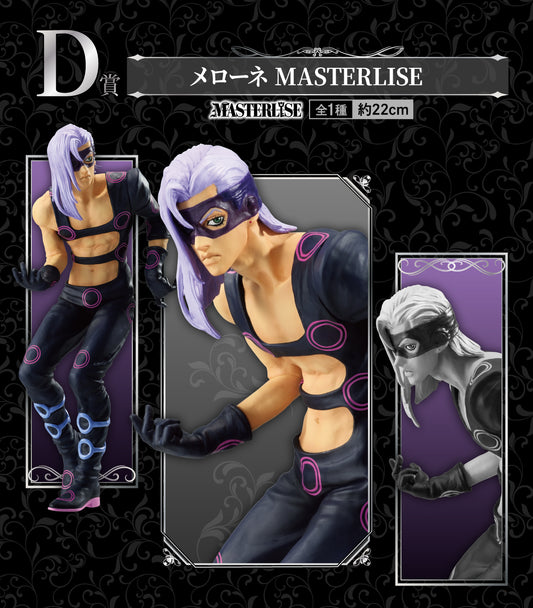 Melone premio D MASTERLISE Ichiban Kuji JoJo's